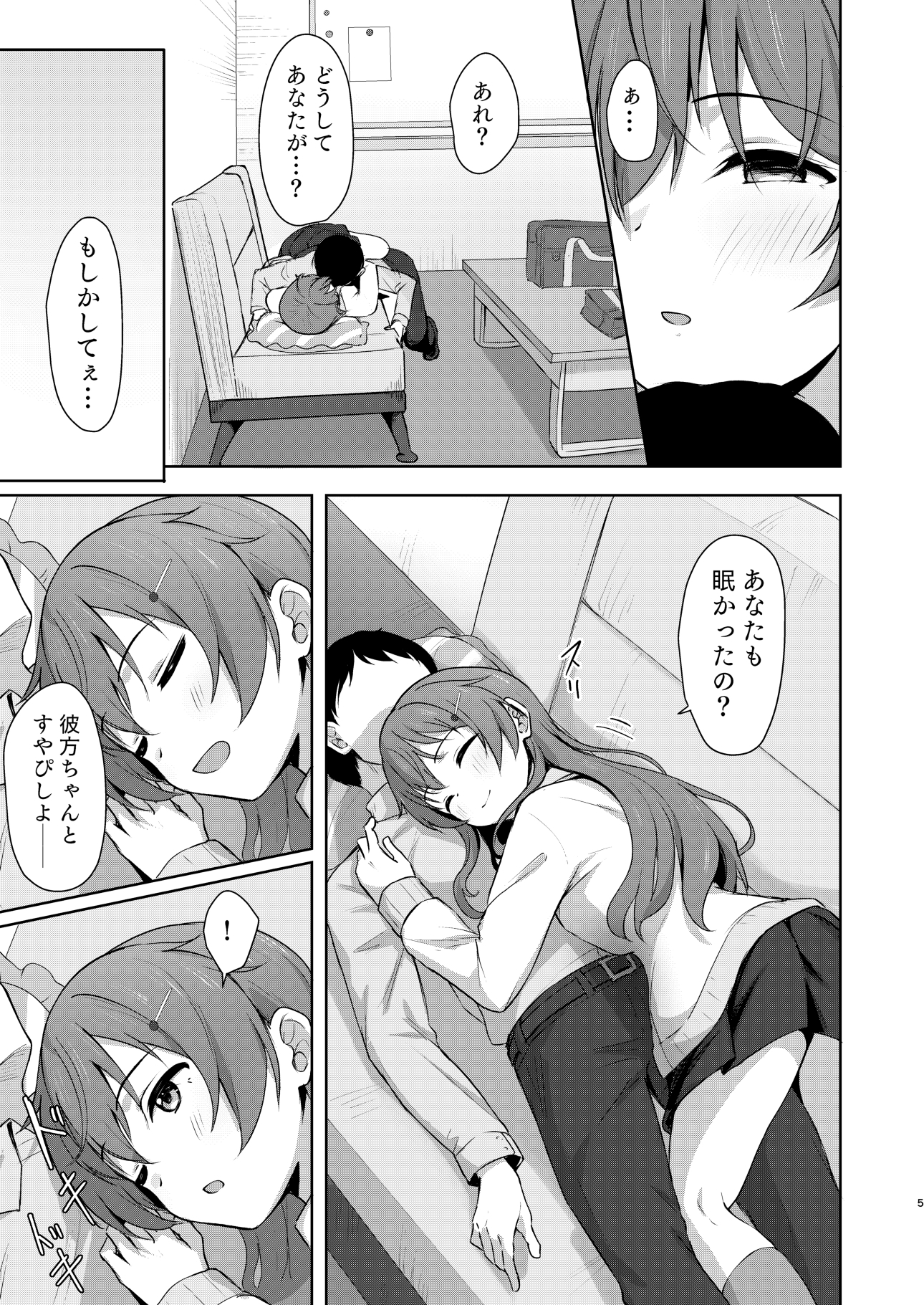 彼方テンプテーション 画像3
