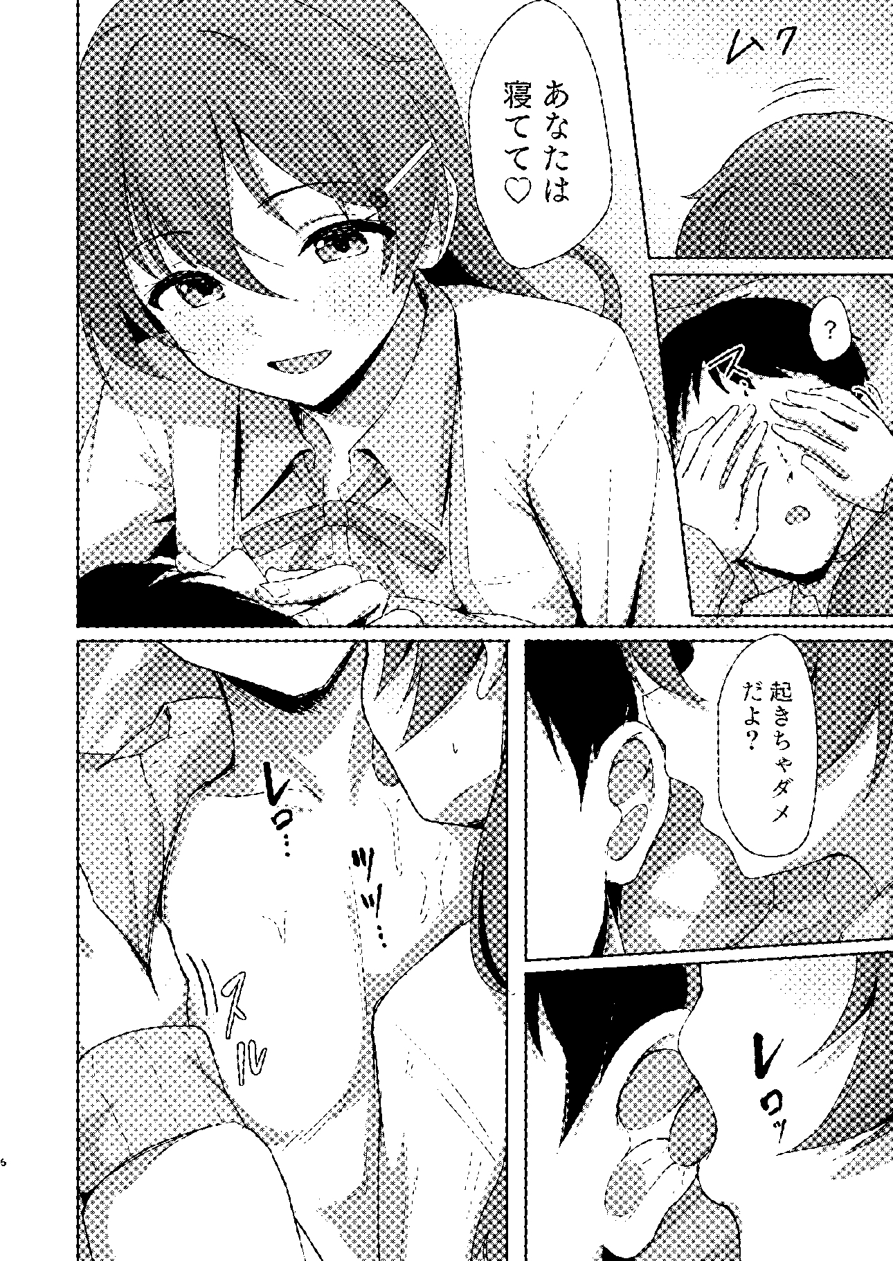 彼方テンプテーション 画像4