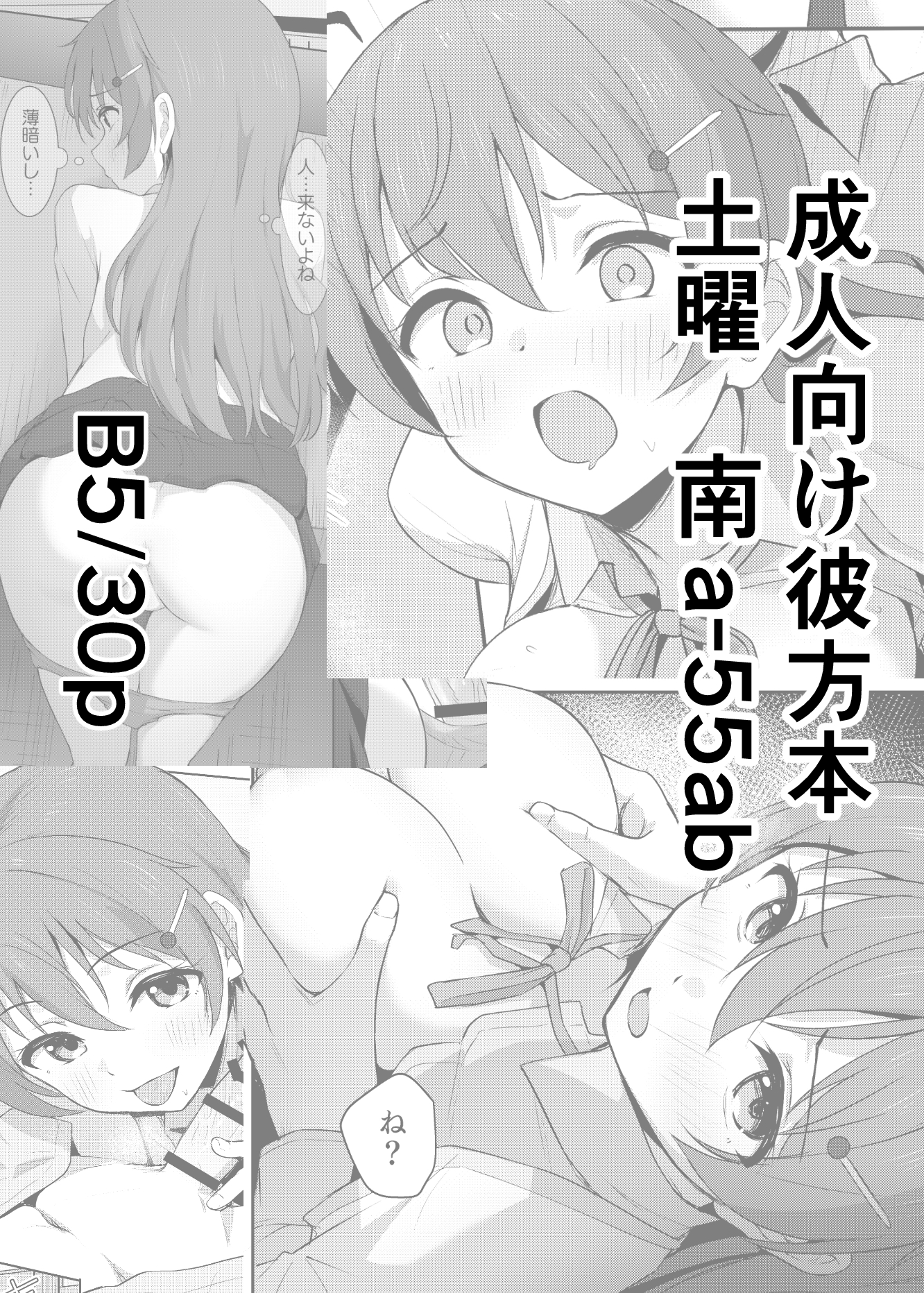 彼方テンプテーション 画像6