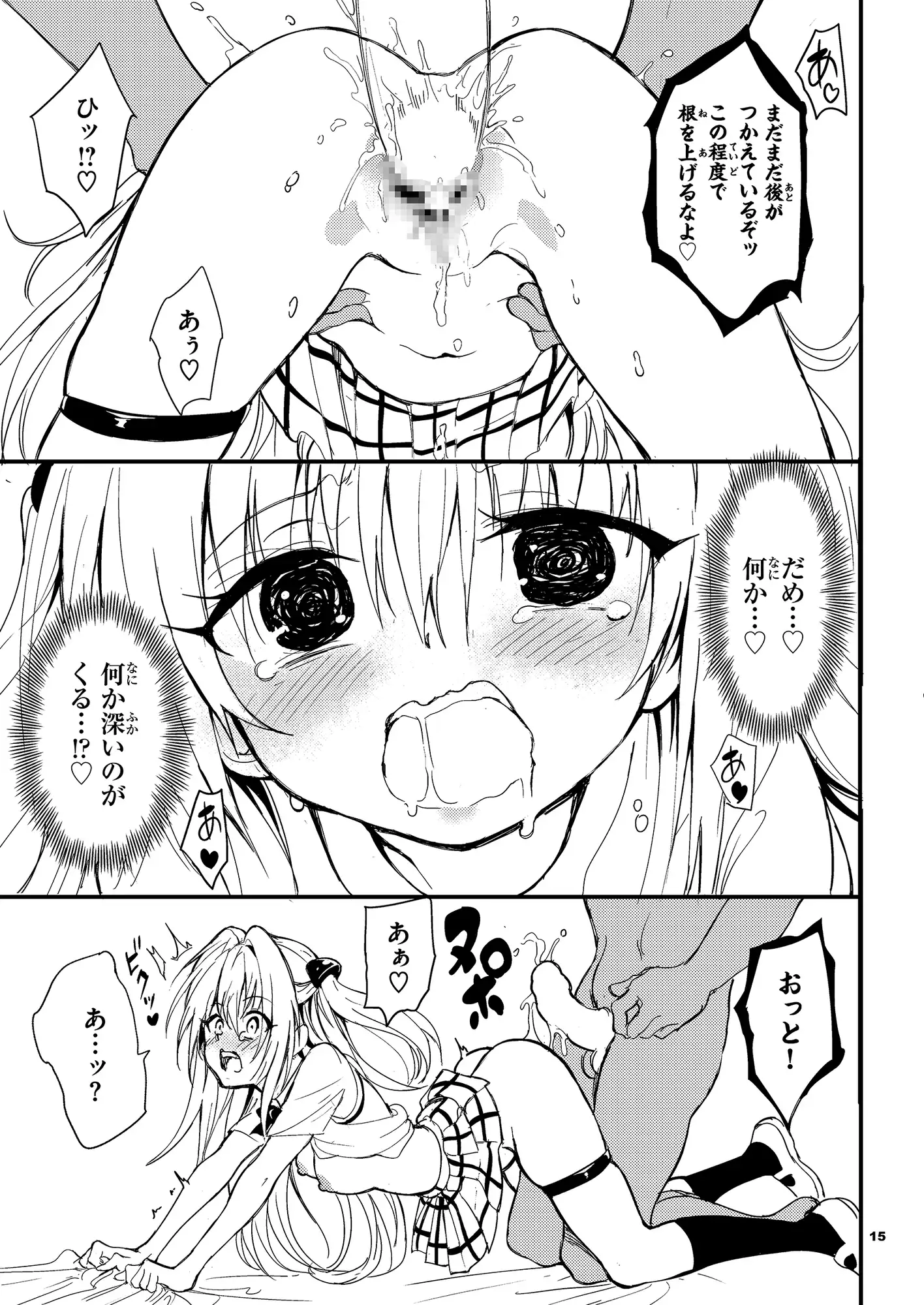 えっちぃのは嫌いです！！ サンプル画像 7