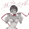 瀬戸の花嫁 [マナティクルーズ]
