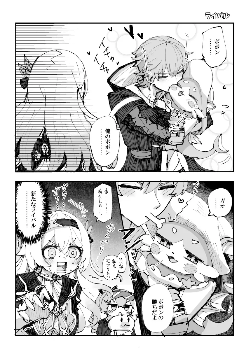 星間の途中駅(2) ろっさく工房 エロ漫画2