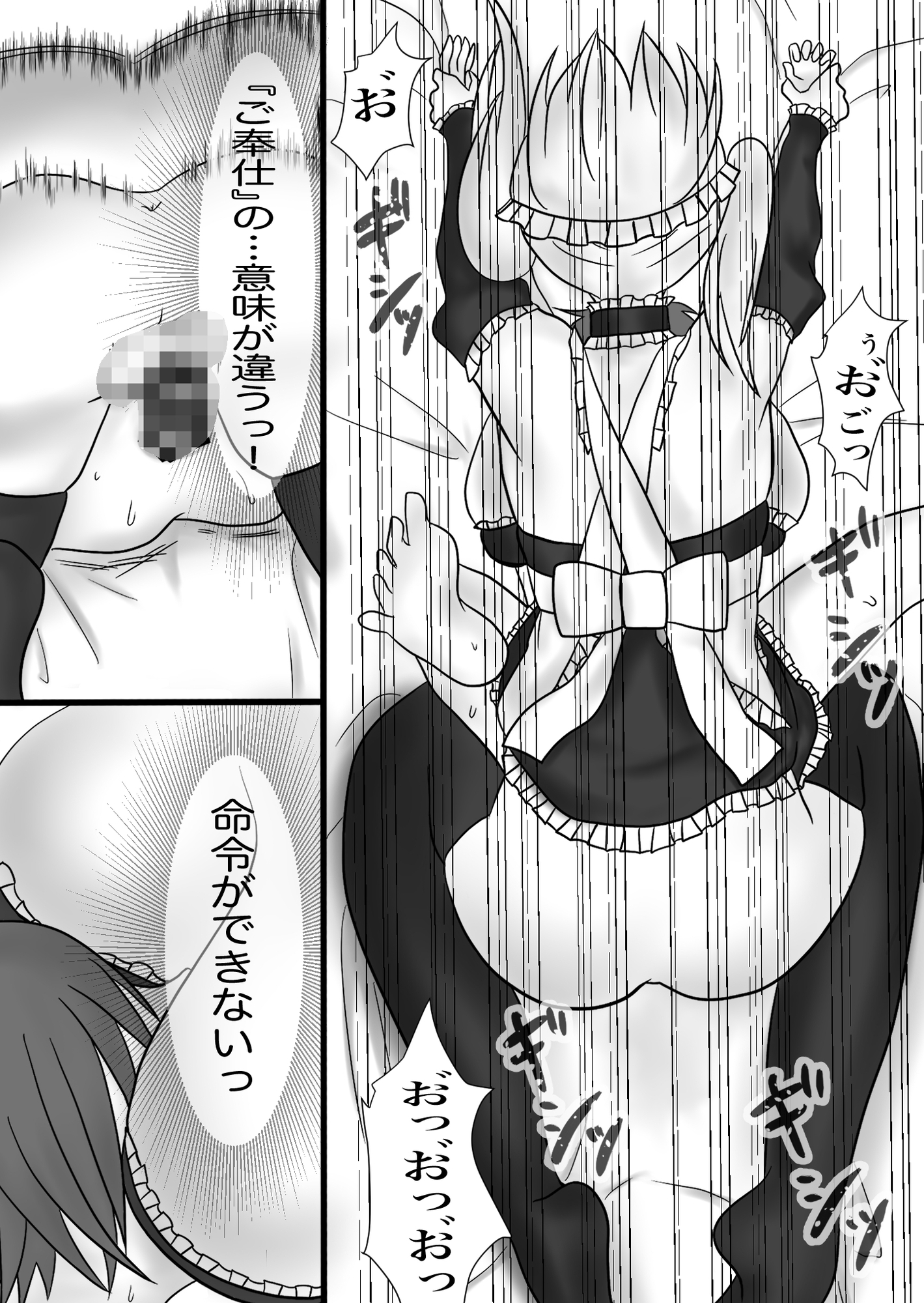 催○チート転生者、ふたなりメイドにわからされる。 画像5