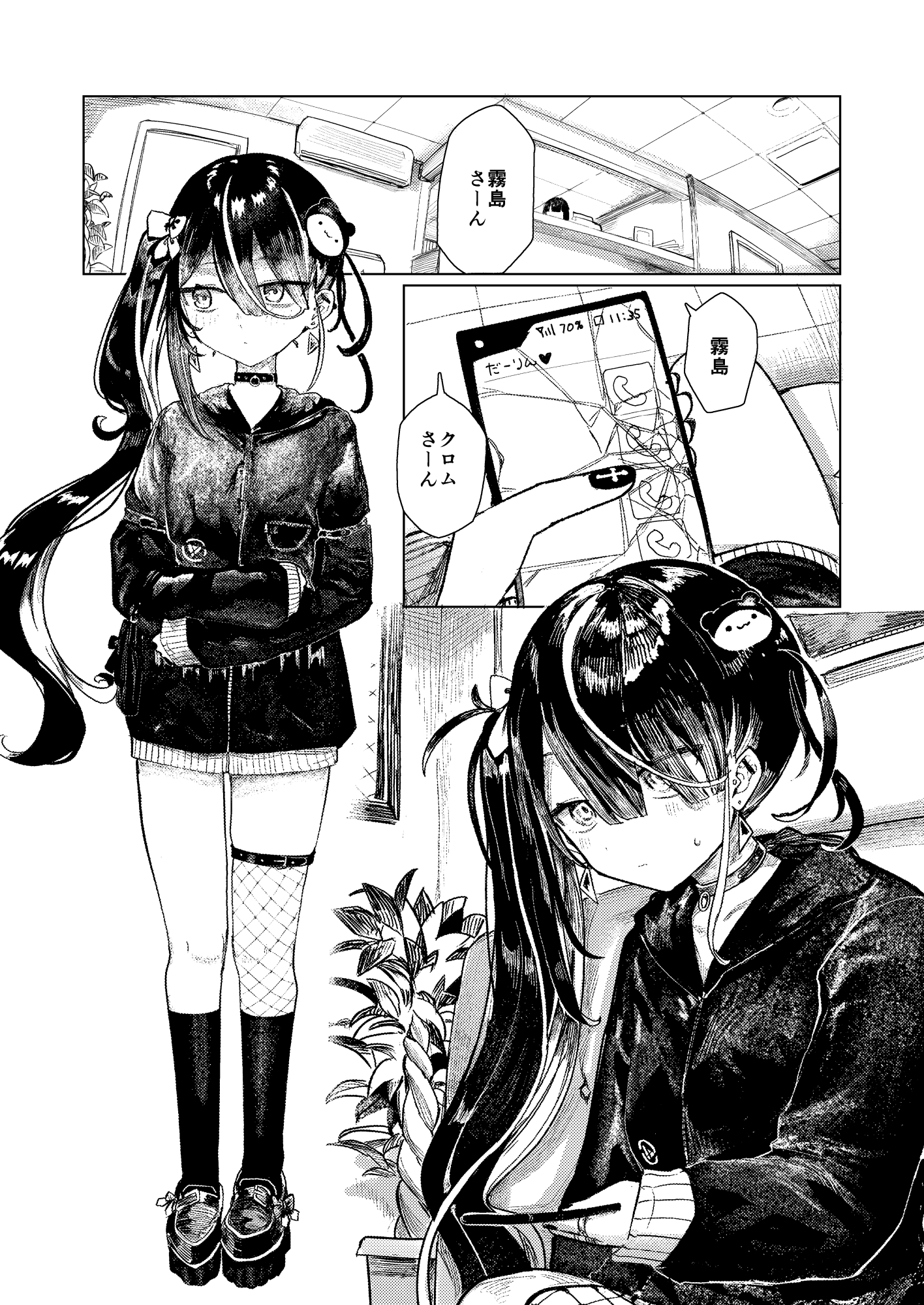 メンヘラコレクションBLACK 画像1