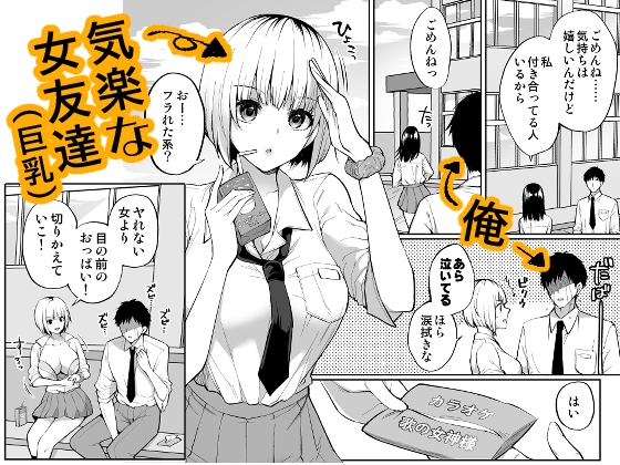 都合のいいカンケイ 画像1