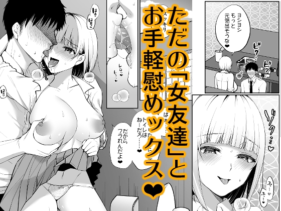 都合のいいカンケイ 画像2