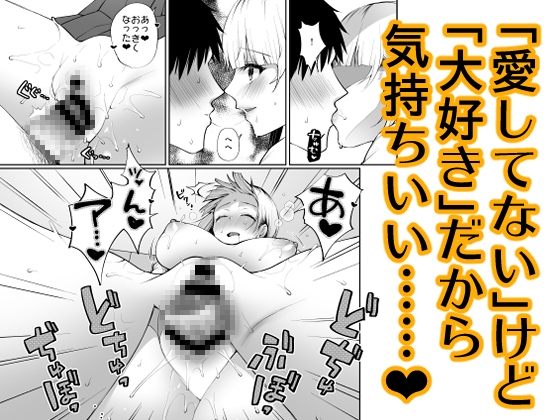 都合のいいカンケイ 画像3