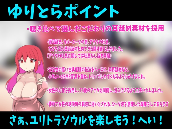 ヒーローは敗北しました〜最強ヒーローの俺が、脳フェラ雑魚怪人に敗北して、TSミルクサーバーなんかになるはずない!(なっちゃいましたぁ♪)催○音声〜【耳舐めTS催○】 画像2