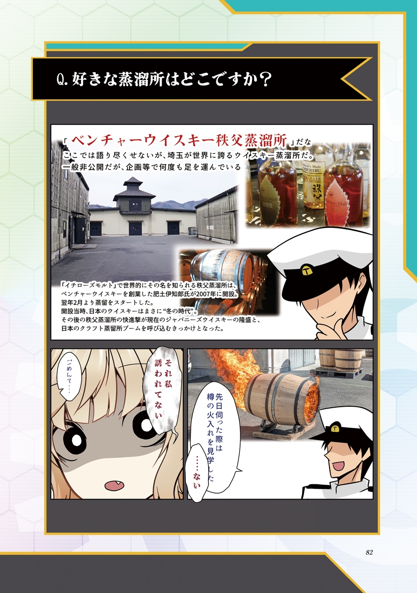 レンジャーのウイスキー缶これくしょん 画像6