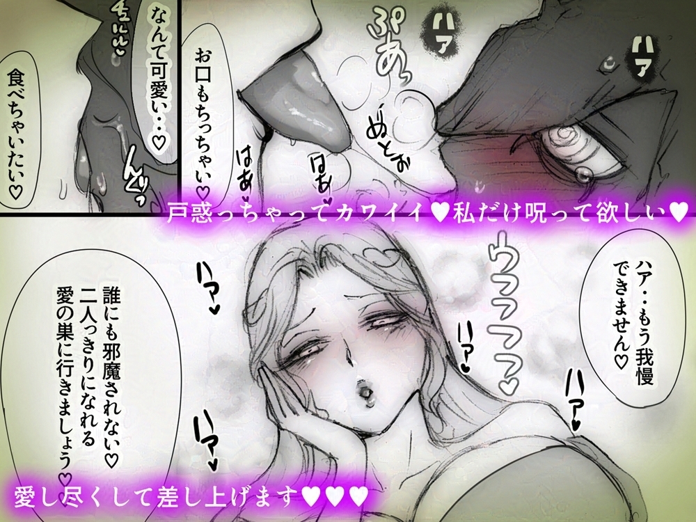 悪役令嬢、祠を壊して呪神を全力で愛でる 画像2