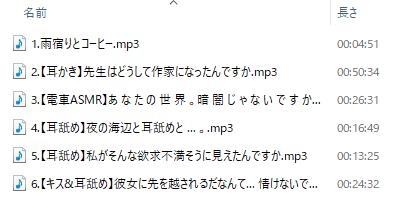 先生は私のことが好き、なんですよね?【作家・創作者の心に刺さるASMR/癒し系・寝落ち向け耳舐め&耳かき】 画像5