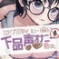 エロイプ相手がミュート切り忘れて聞いたことない声でオナニー始めた