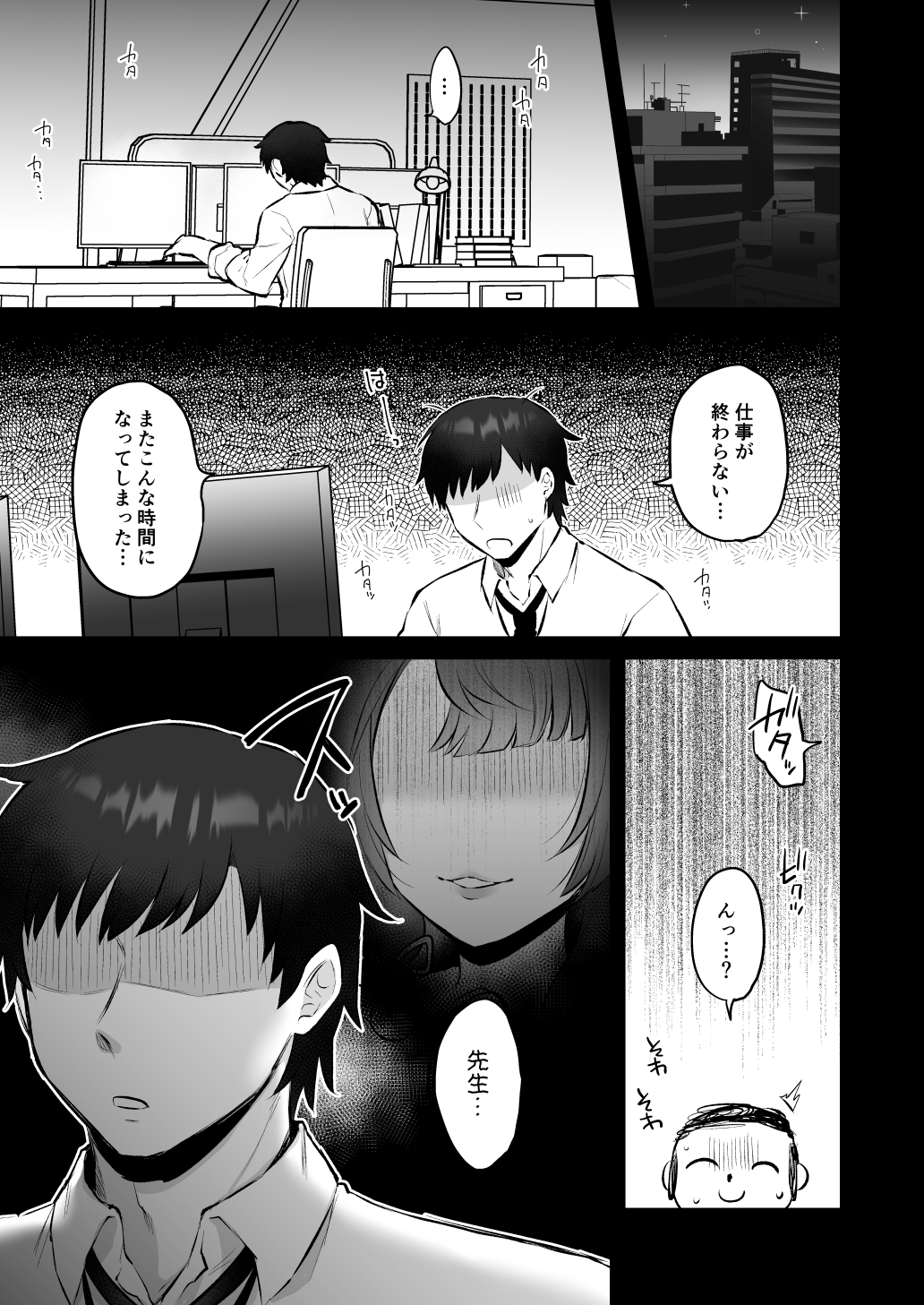 ワカモの発情期 画像1