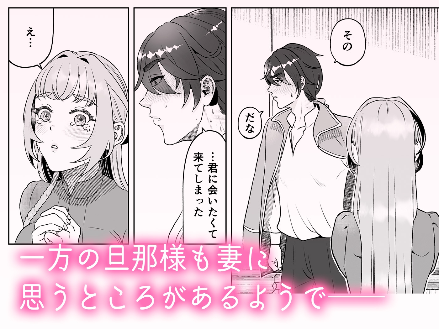 嫌われ伯爵の子作り妻 画像7