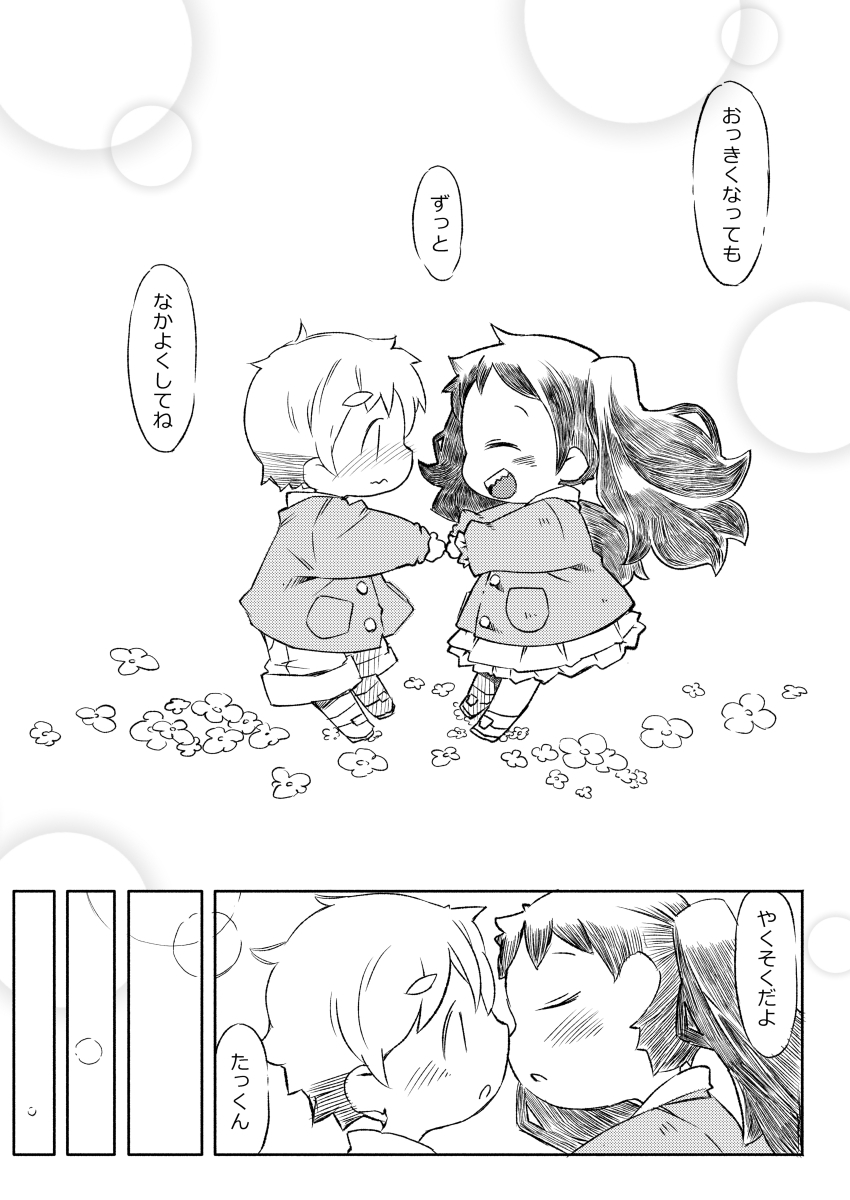 無知と裸とラ◯ドセル 画像1
