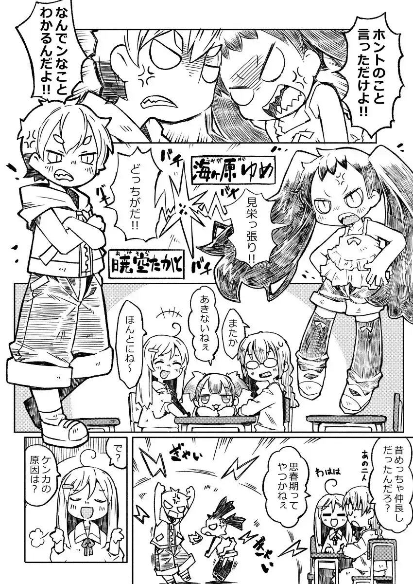 無知と裸とラ◯ドセル サンプル画像 2
