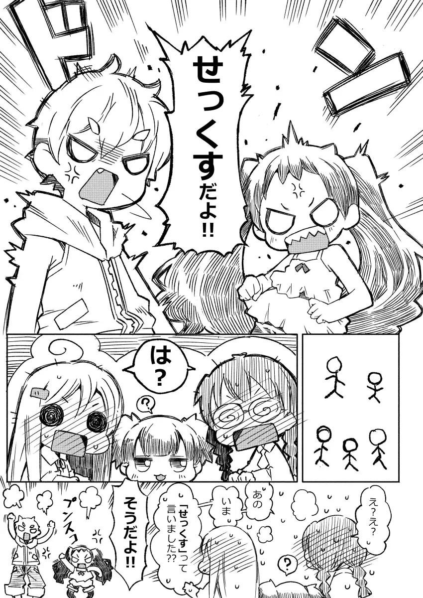 無知と裸とラ◯ドセル サンプル画像 3