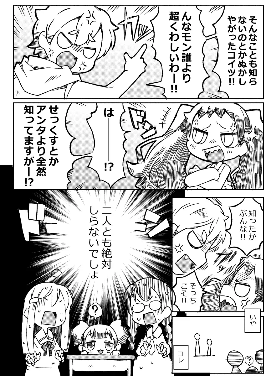無知と裸とラ◯ドセル サンプル画像 4