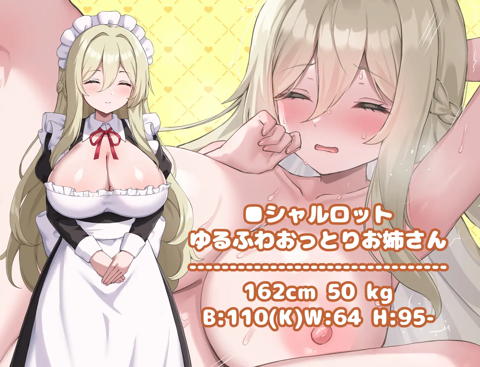 [女仆RPG/汉化/后宫] 幸福女仆婚礼 ハッピーメイドウエディングAI汉化版+存档 [FM/百度/1G]