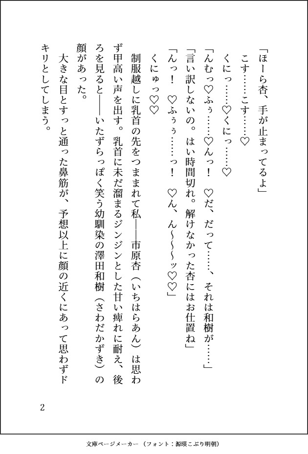 幼馴染の年上イケメンエリート大学生に家庭教師を頼んだら、勉強中にえっちないたずらをされ、嫉妬からの執着の中出し甘やかしえっちも実践で教え込まれてしまった話♡