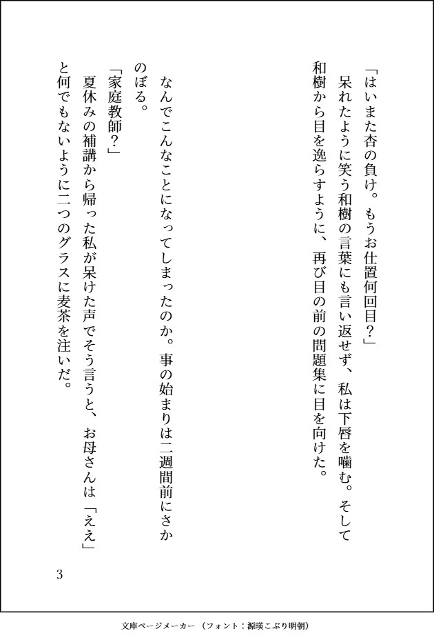 幼馴染の年上イケメンエリート大学生に家庭教師を頼んだら、勉強中にえっちないたずらをされ、嫉妬からの執着の中出し甘やかしえっちも実践で教え込まれてしまった話♡