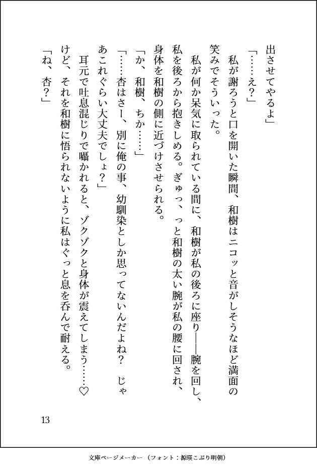 幼馴染の年上イケメンエリート大学生に家庭教師を頼んだら、勉強中にえっちないたずらをされ、嫉妬からの執着の中出し甘やかしえっちも実践で教え込まれてしまった話♡