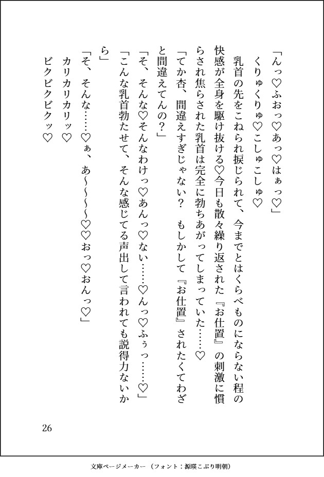 幼馴染の年上イケメンエリート大学生に家庭教師を頼んだら、勉強中にえっちないたずらをされ、嫉妬からの執着の中出し甘やかしえっちも実践で教え込まれてしまった話♡