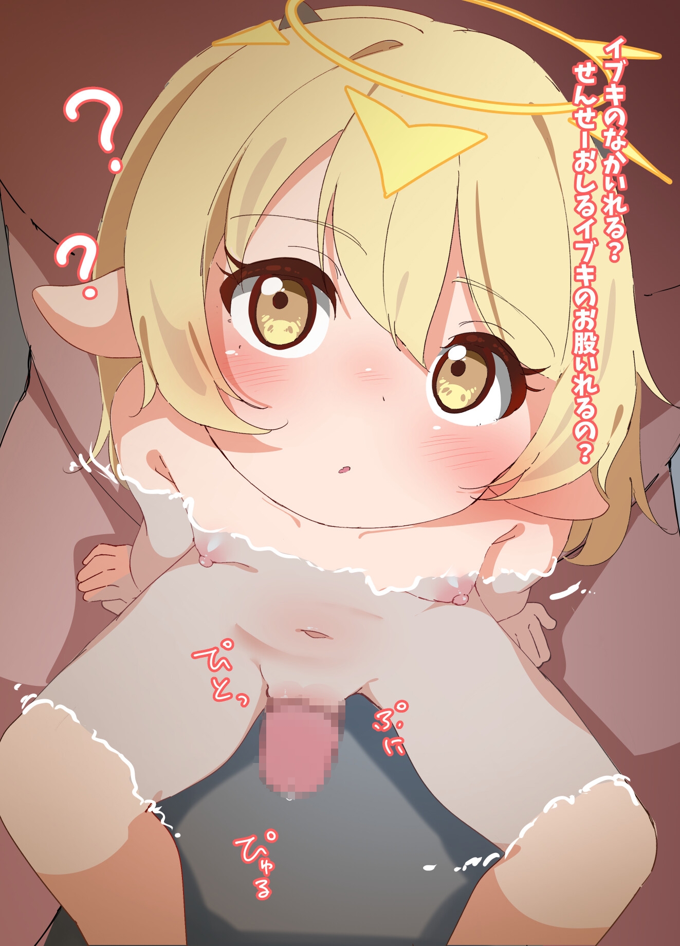 せんとうに入るむちなイブキちゃん 画像3
