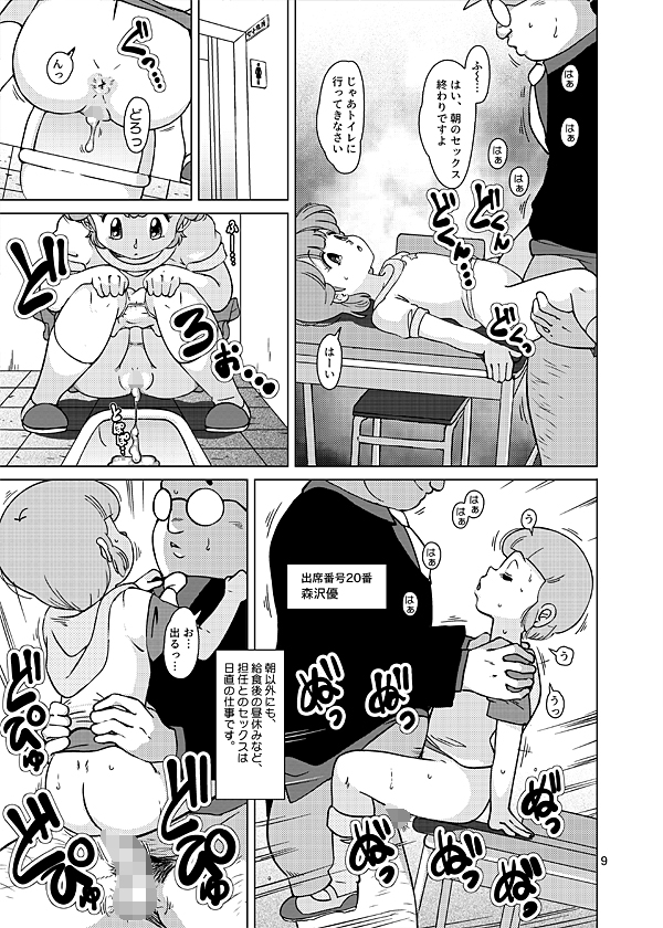 聖まじかる学園生徒指導要項 画像1