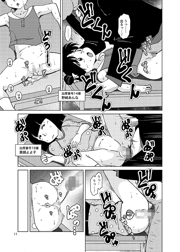 聖まじかる学園生徒指導要項 画像3