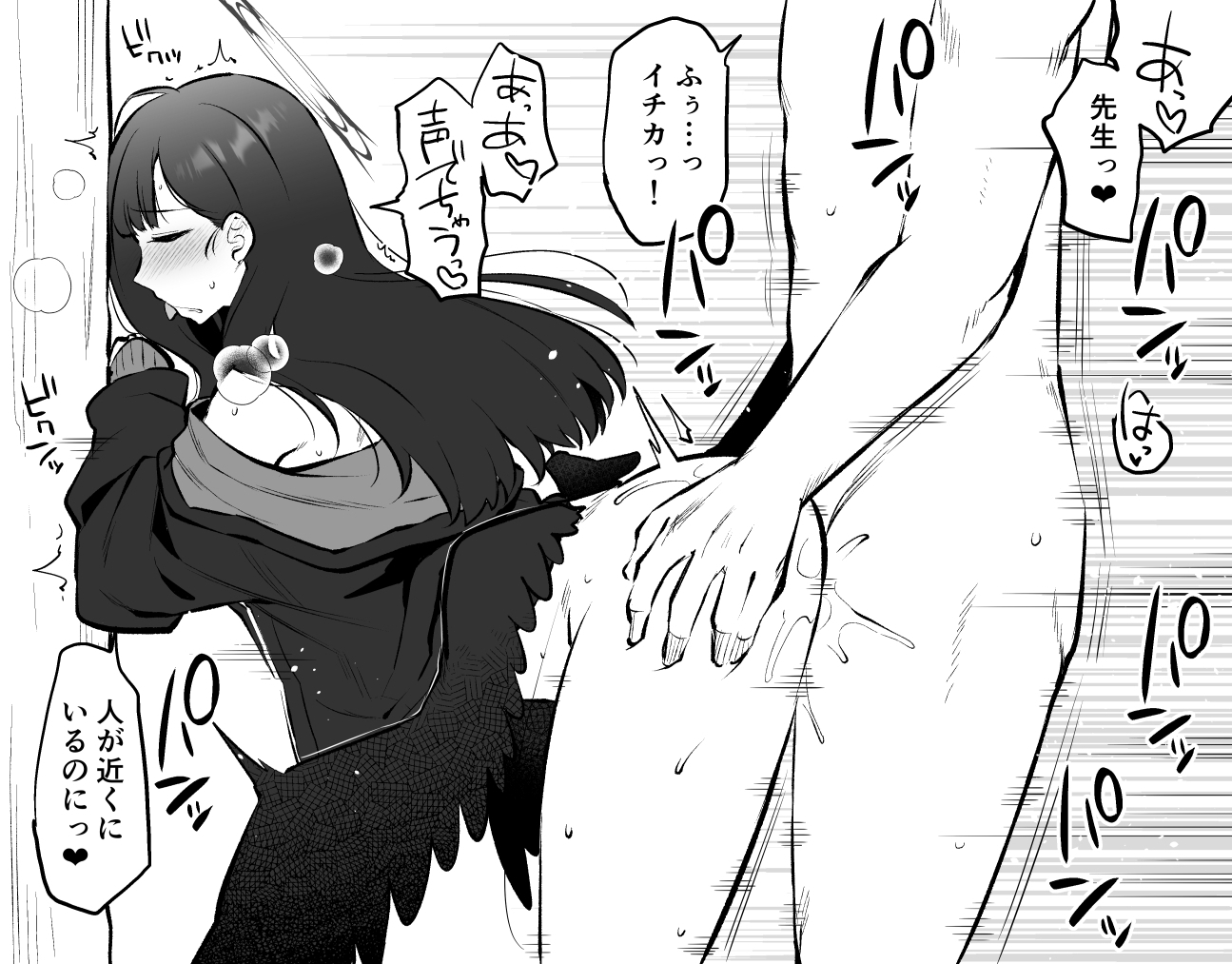 浜辺のおサボり共犯者 画像2