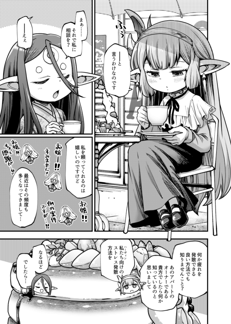 現パロハーヴィンハーレムアパートマッサージ編 画像1
