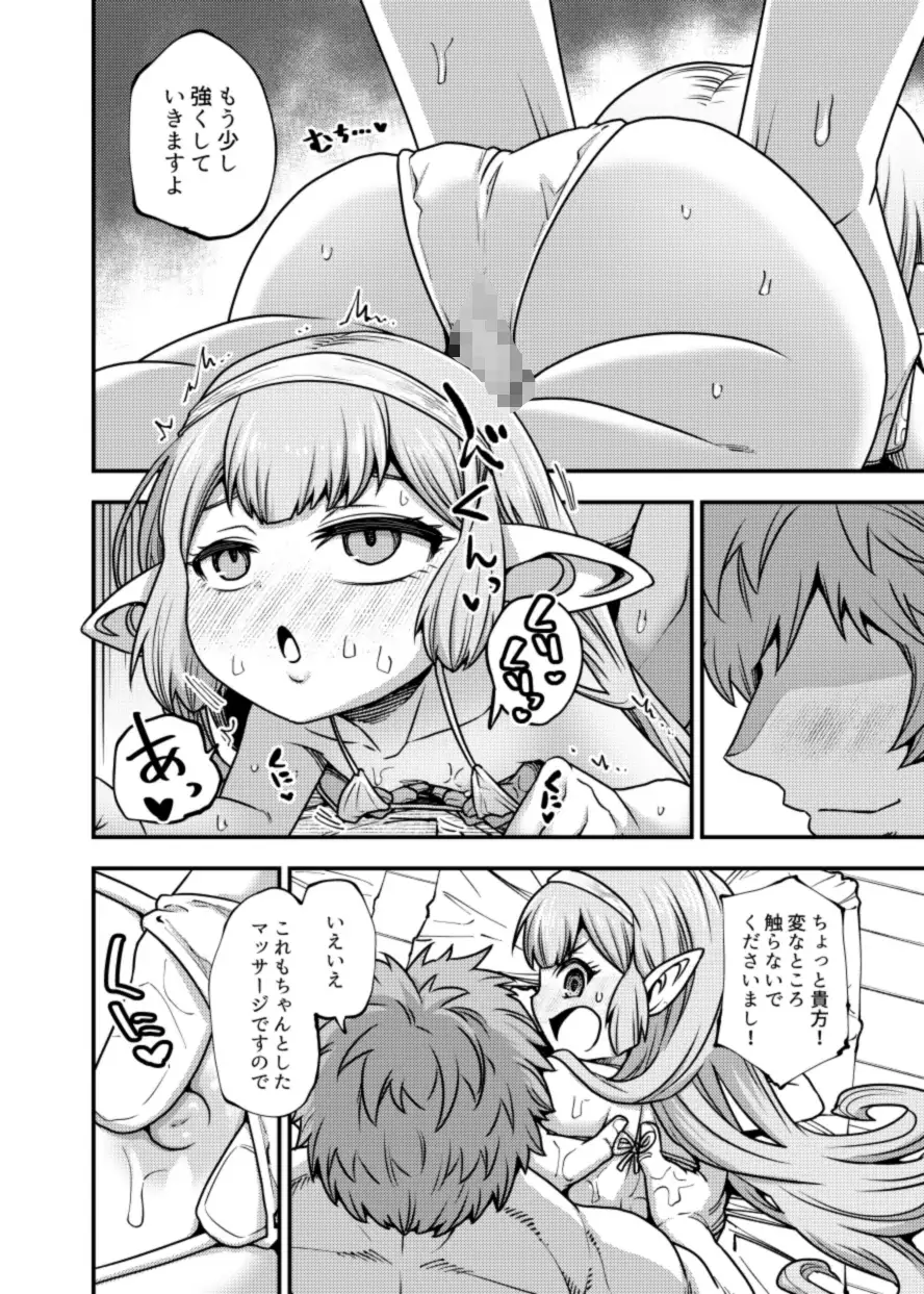 現パロハーヴィンハーレムアパートマッサージ編 サンプル画像 4