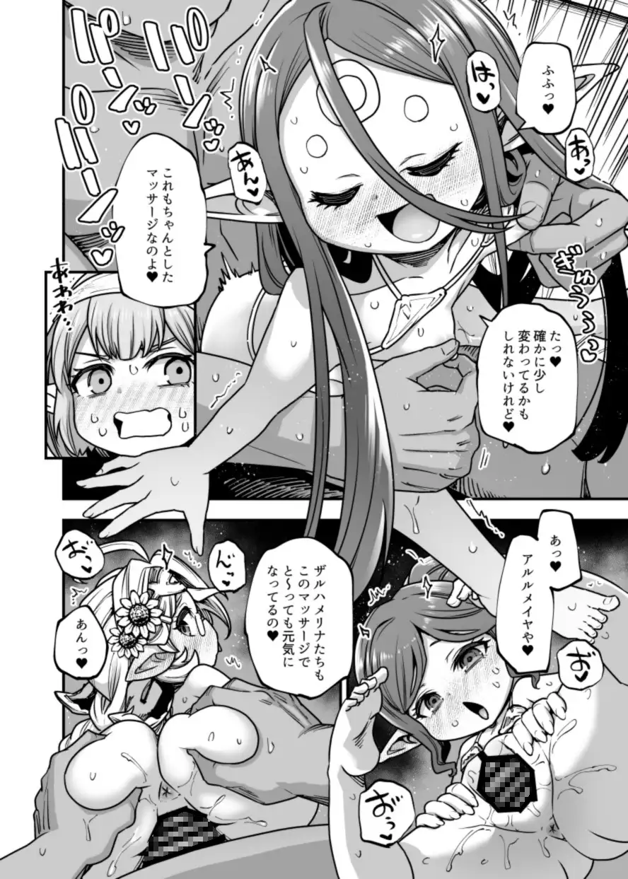 現パロハーヴィンハーレムアパートマッサージ編 サンプル画像 8