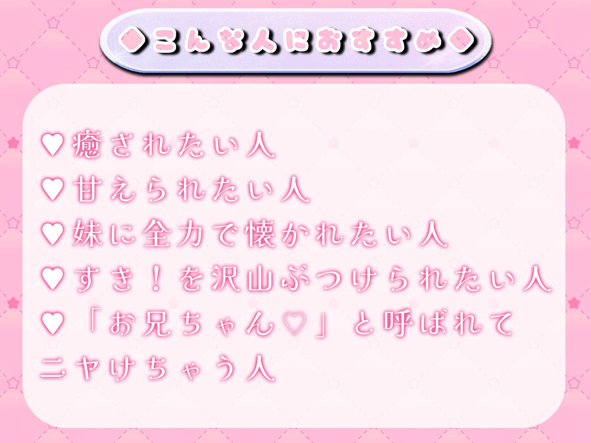 【やり直し初投稿特別価額】お兄ちゃんっ!大好きって耳元で言わせて? 画像1