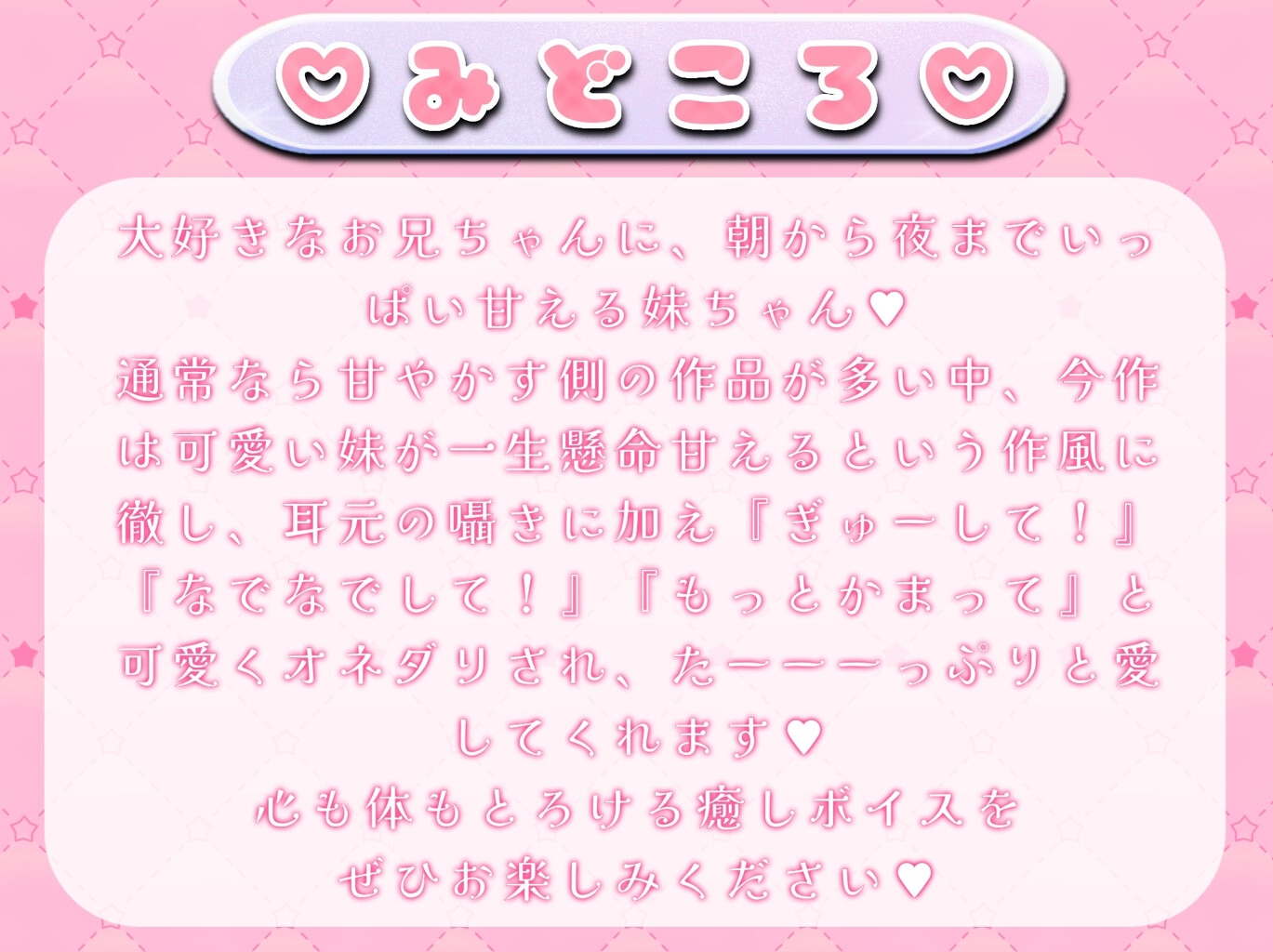 【やり直し初投稿特別価額】お兄ちゃんっ!大好きって耳元で言わせて? 画像2