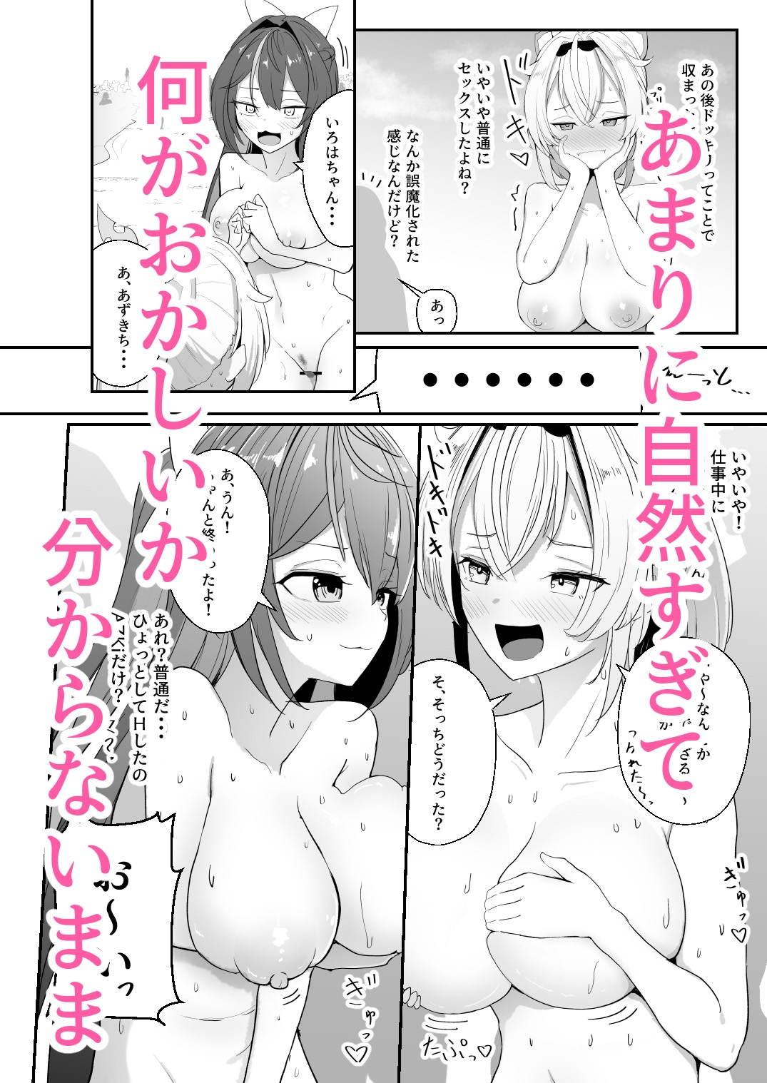 ヌーディストビーチでエロバラエティ 画像6