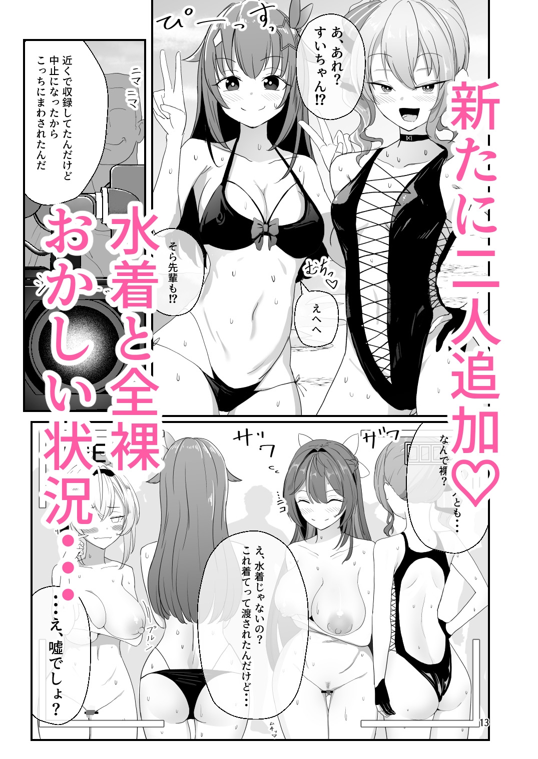 ヌーディストビーチでエロバラエティ 画像7