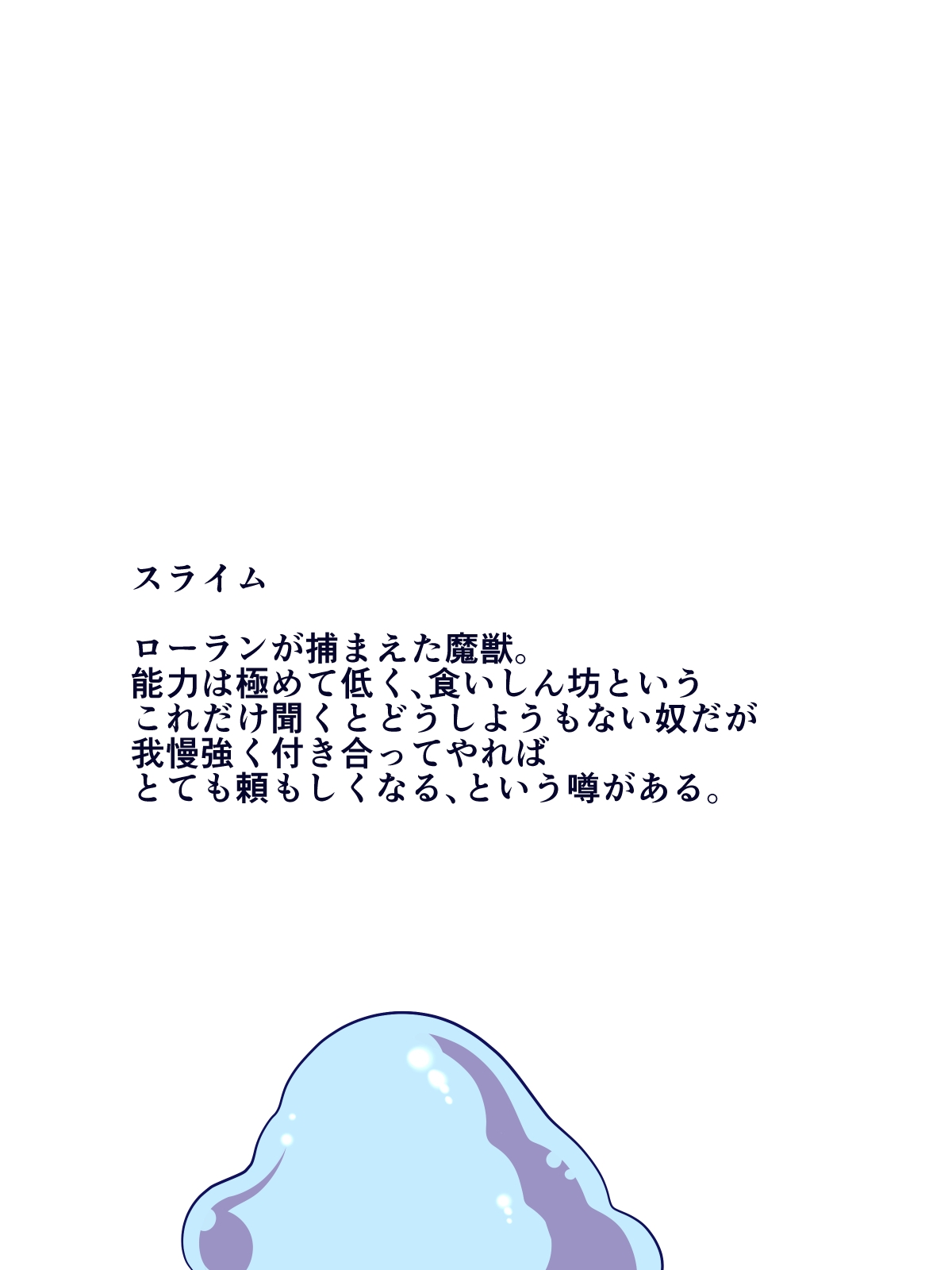 食う子は育つ 画像3