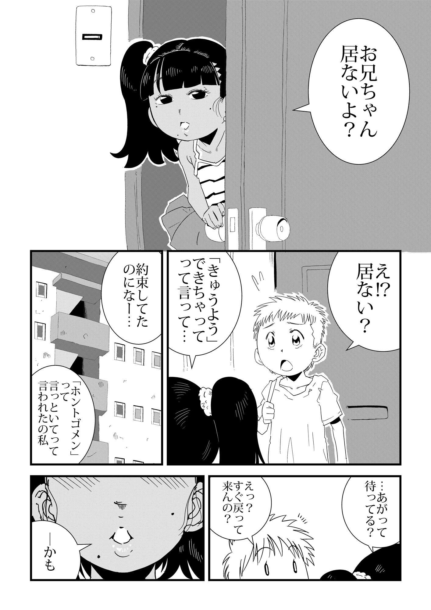 「ルリ」と遊んで♡ 画像2