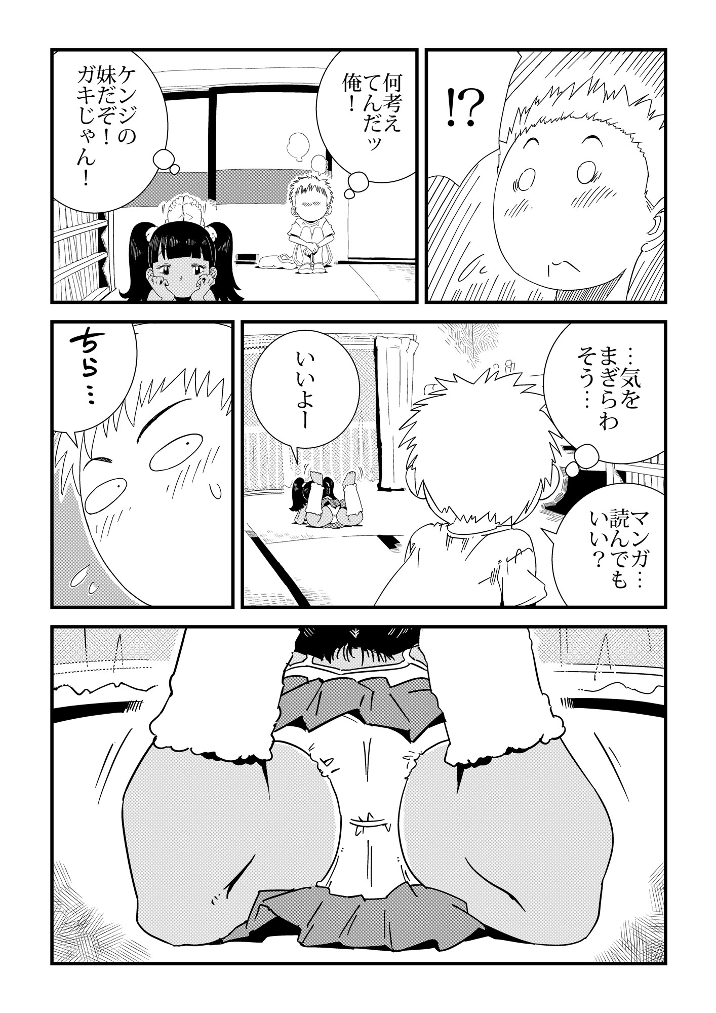 「ルリ」と遊んで♡ 画像4