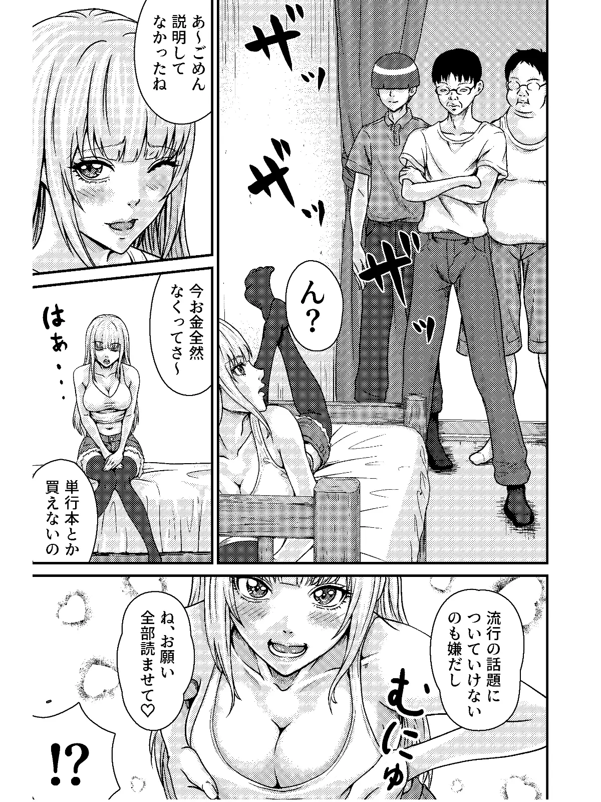 【韓国語版】オタサーのギャル サンプル画像 2