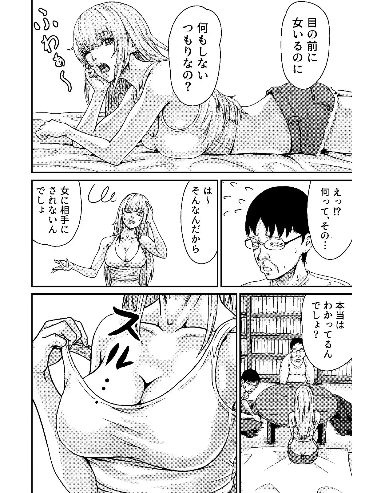 【韓国語版】オタサーのギャル サンプル画像 3