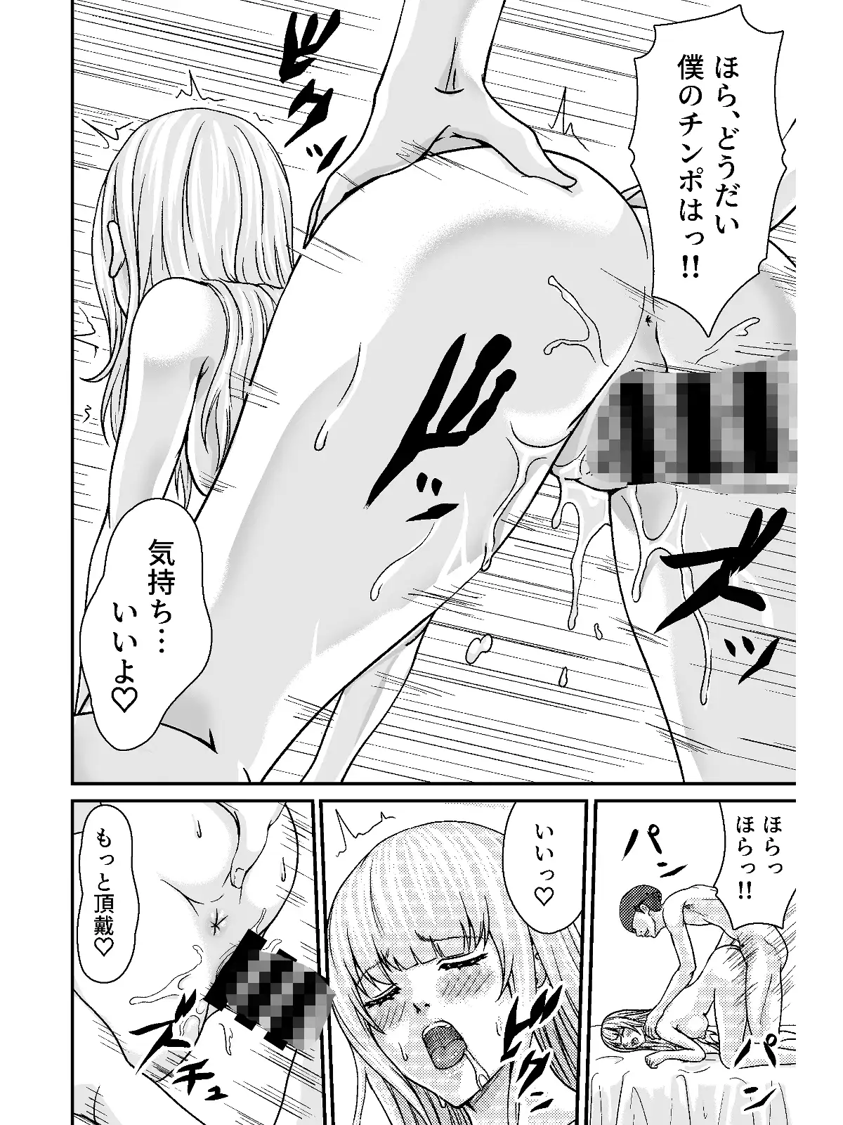 【韓国語版】オタサーのギャル サンプル画像 6