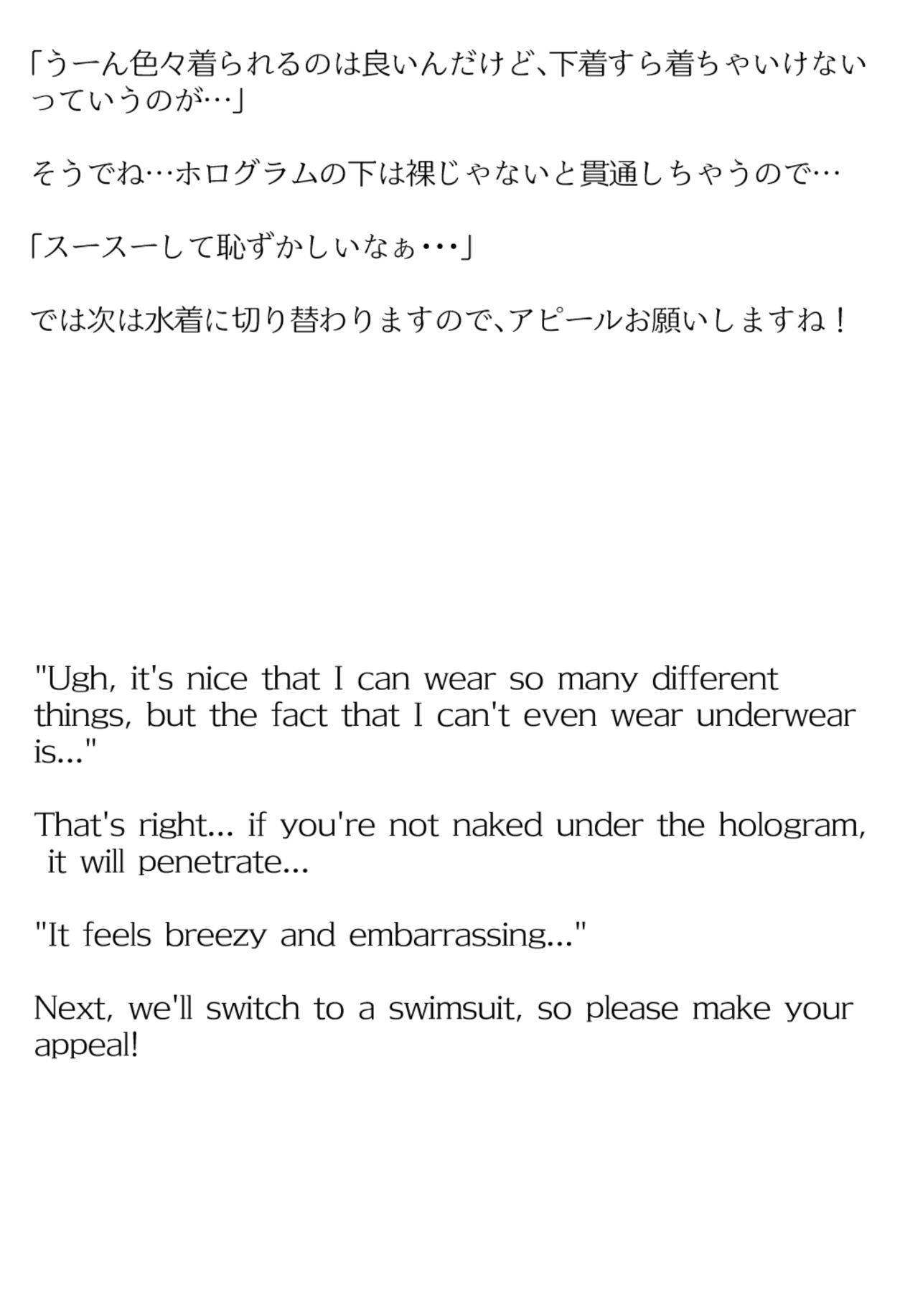 【買い切り版】バーチャル衣装故障で羞恥ゼータ(English translation included) 画像3