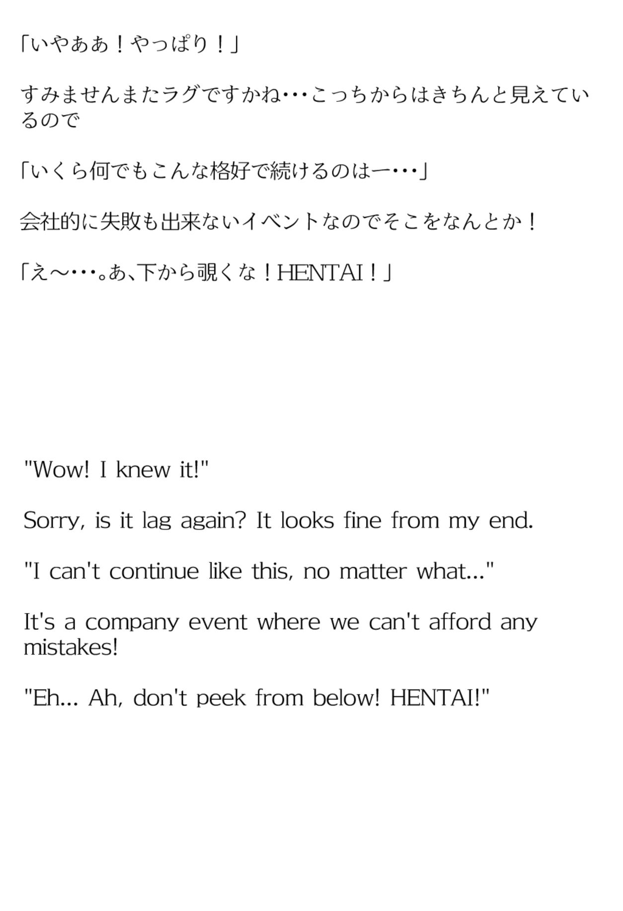 【買い切り版】バーチャル衣装故障で羞恥ゼータ(English translation included) 画像8