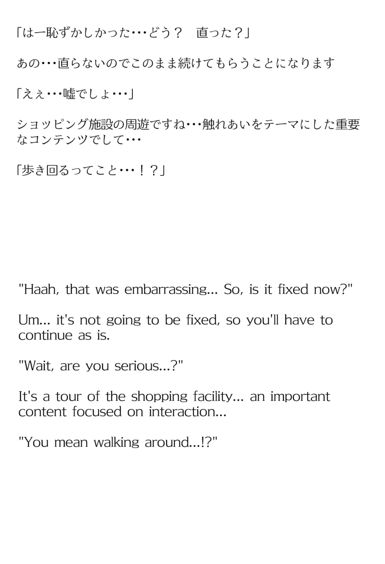 【買い切り版】バーチャル衣装故障で羞恥ゼータ(English translation included) 画像9