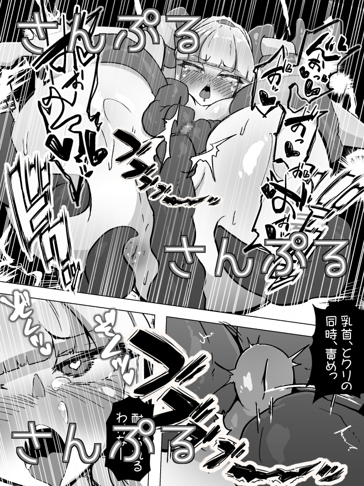 触手触手触手 画像3