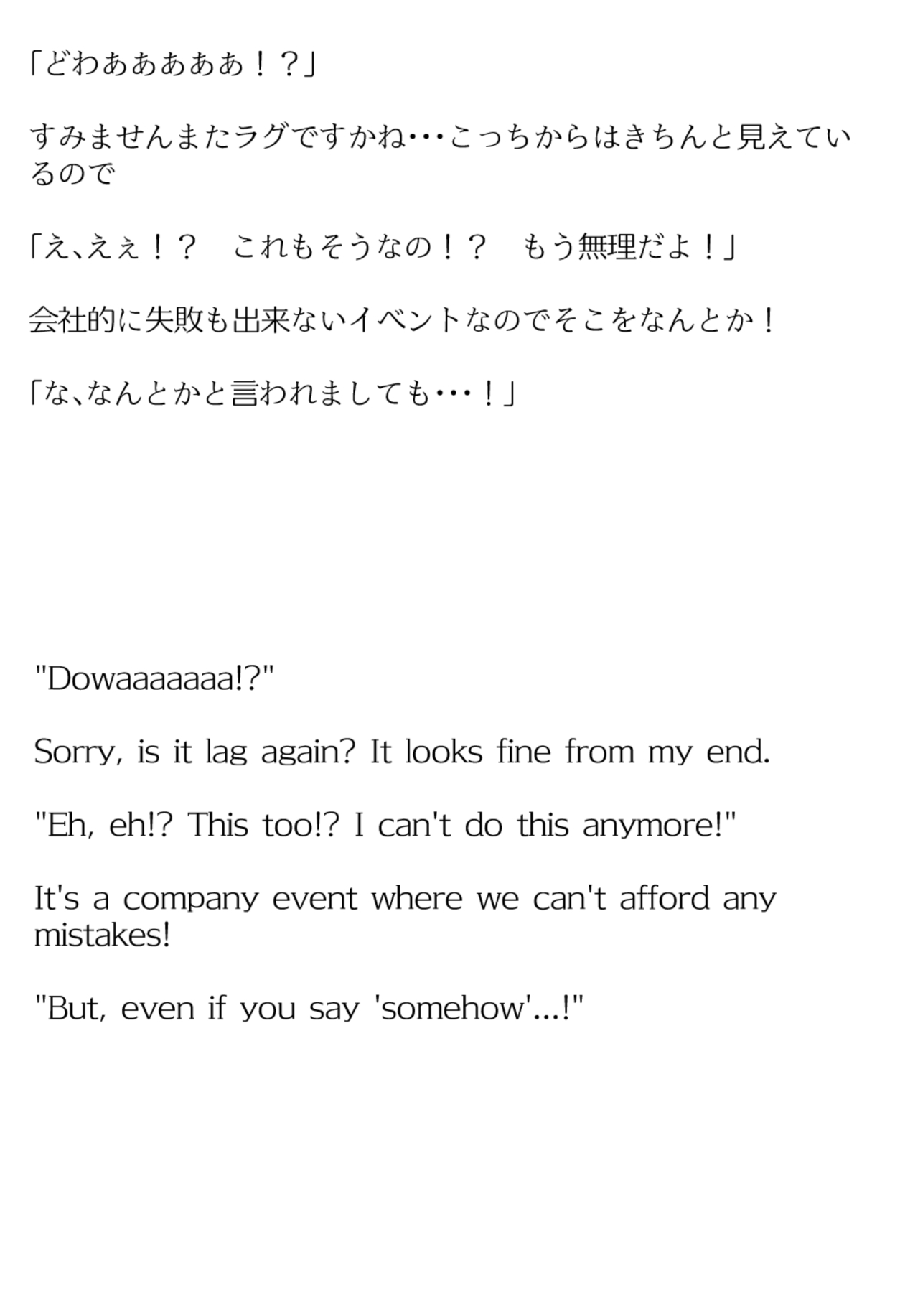 【買い切り版】バーチャル衣装故障で羞恥わためぇ(English translation included) 画像7