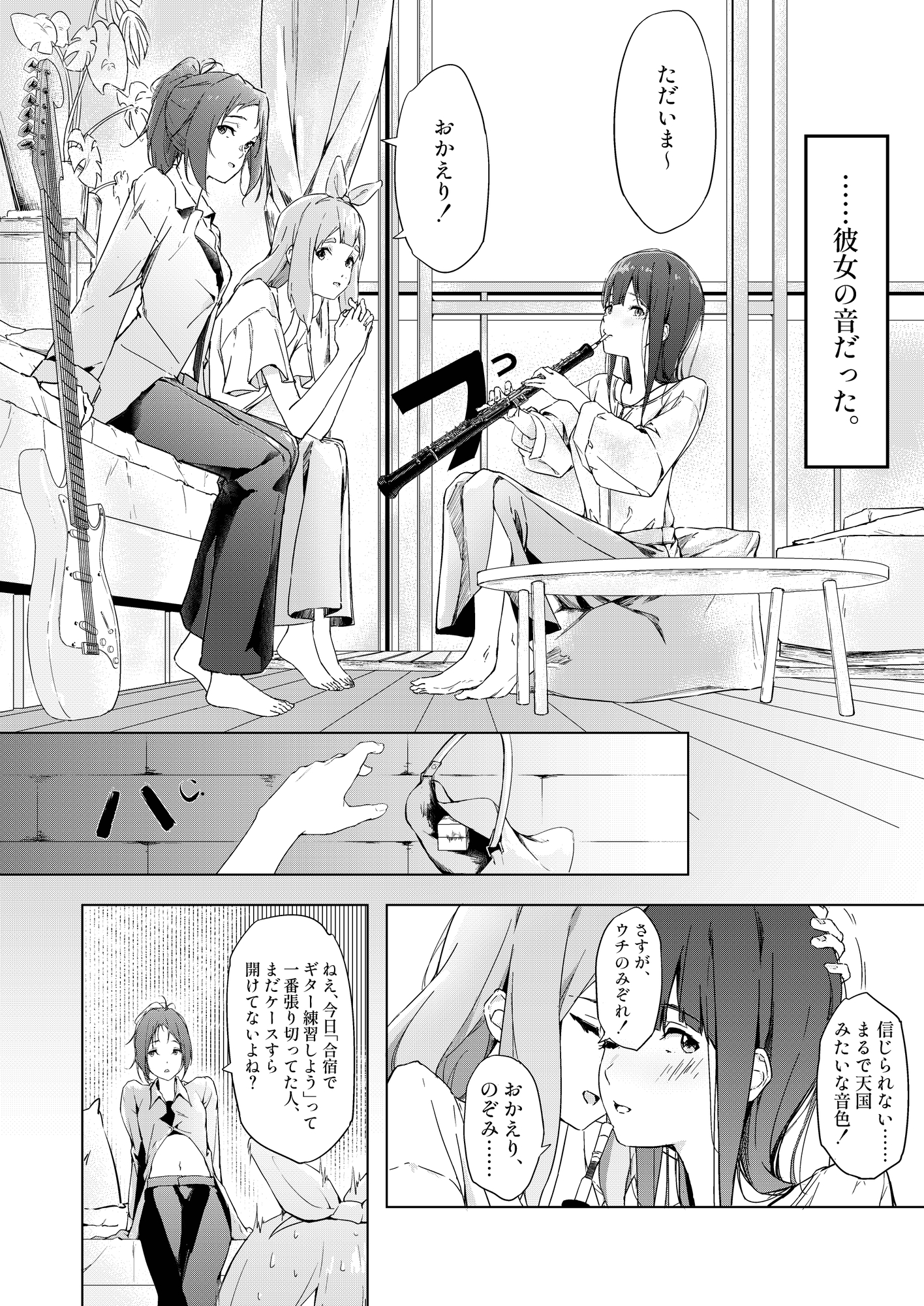 この指に、君の名は結んだ 画像1